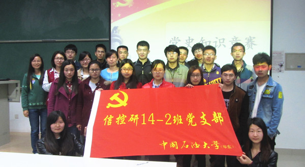 支部合影
