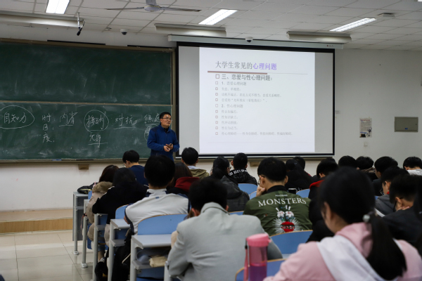 学校举办《认识大学生心理问题》心理讲座 田瑜亮摄