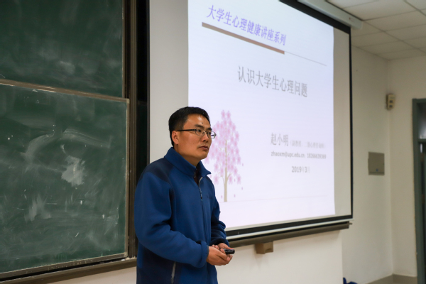 学校举办《认识大学生心理问题》心理讲座--田瑜亮摄