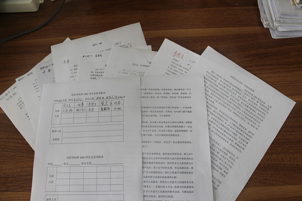 支部成员发言稿与签到表