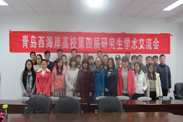 学术交流会现场