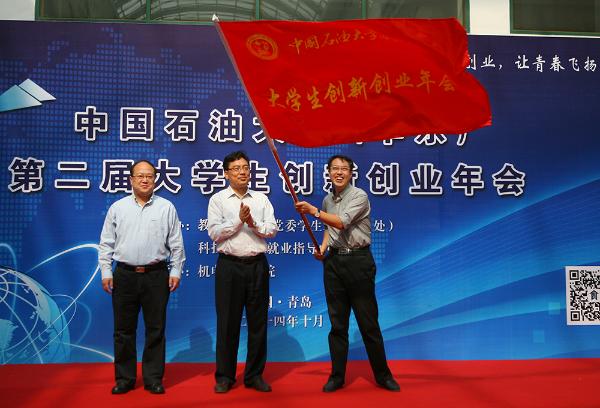 耿院长接过创新创业年会会旗(摄影:杨安)