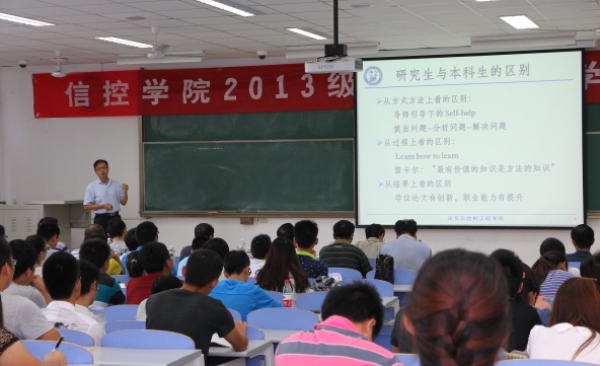 王院长讲话