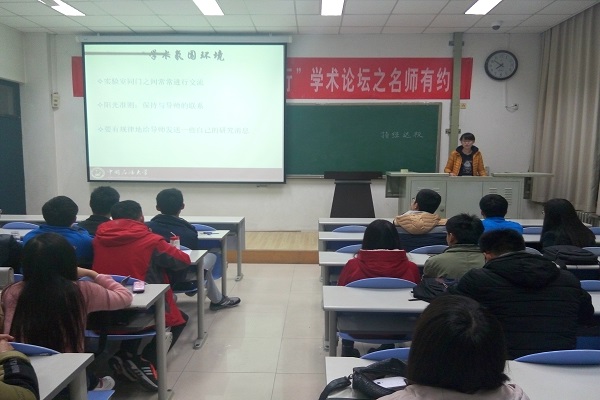 李阳师姐做客讲座