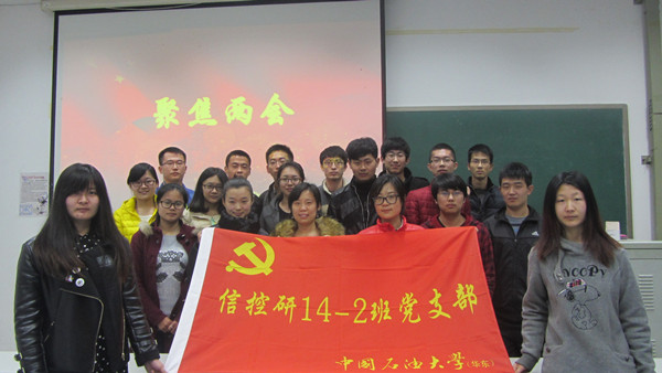 支部合影